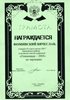 2004-2005 Фоминский (РО-черчение)